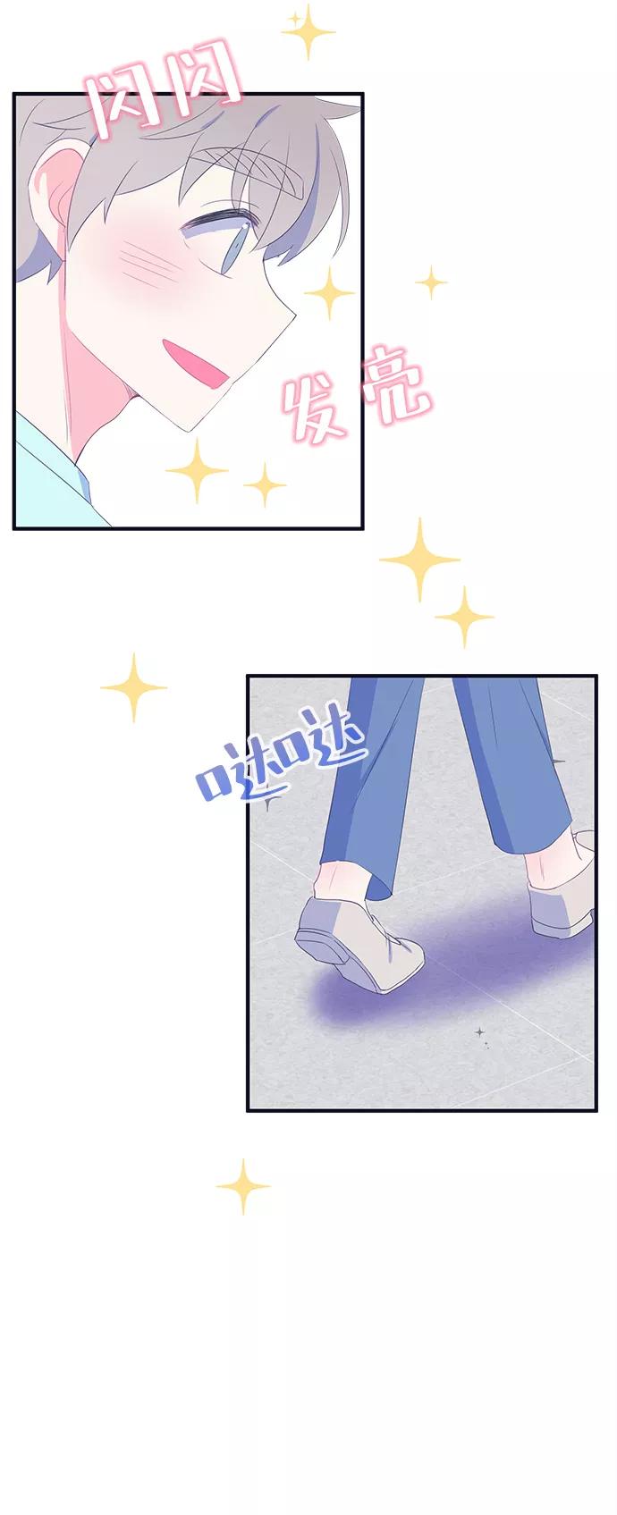 《假如生活欺骗了我们》[第69话] 真或假1 第12页