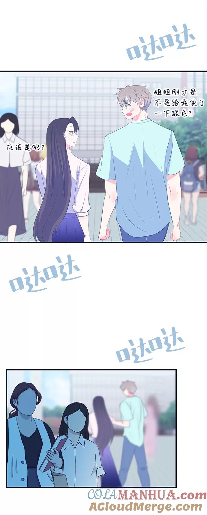 《假如生活欺骗了我们》[第69话] 真或假1 第37页
