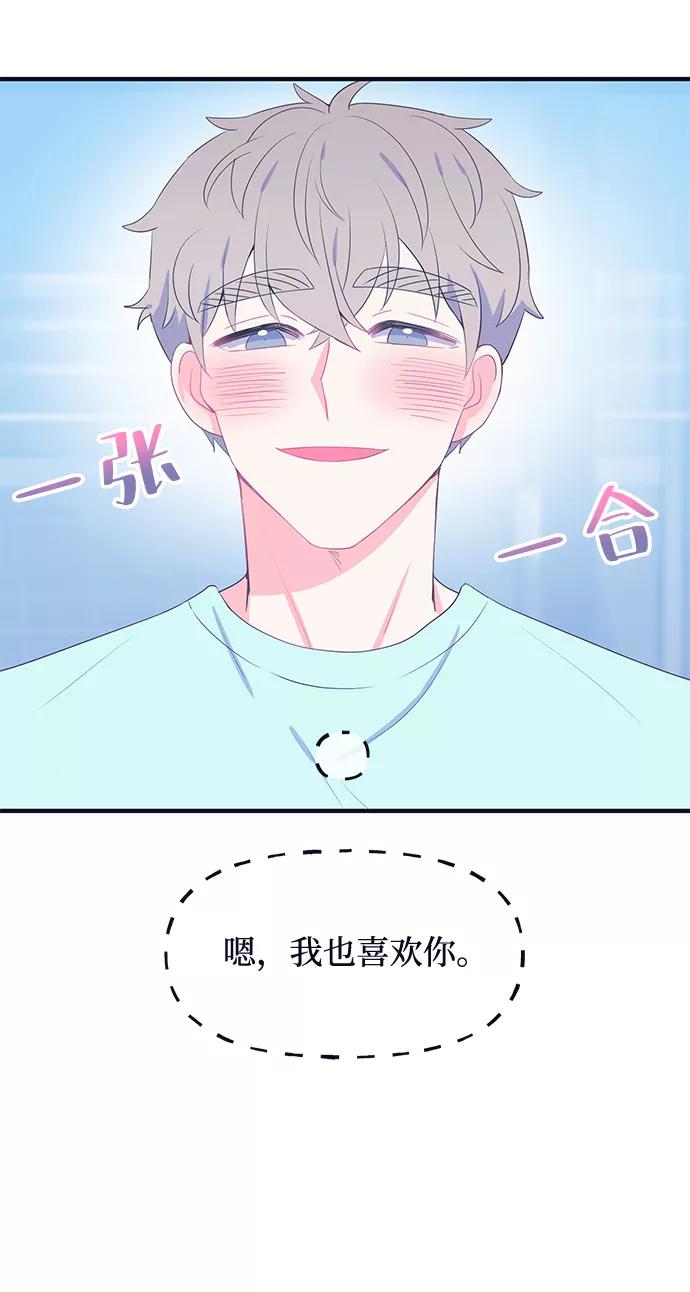 《假如生活欺骗了我们》[第69话] 真或假1 第28页