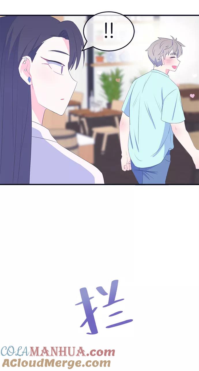 《假如生活欺骗了我们》[第69话] 真或假1 第13页
