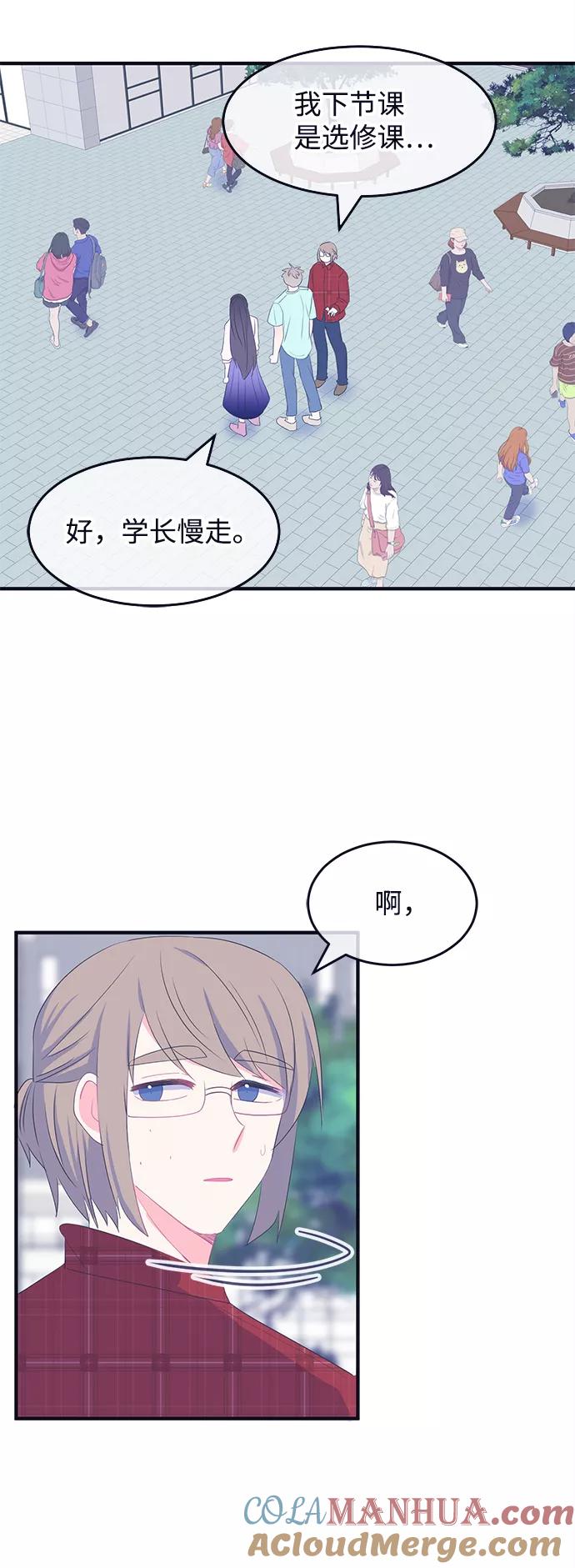 《假如生活欺骗了我们》[第69话] 真或假1 第31页