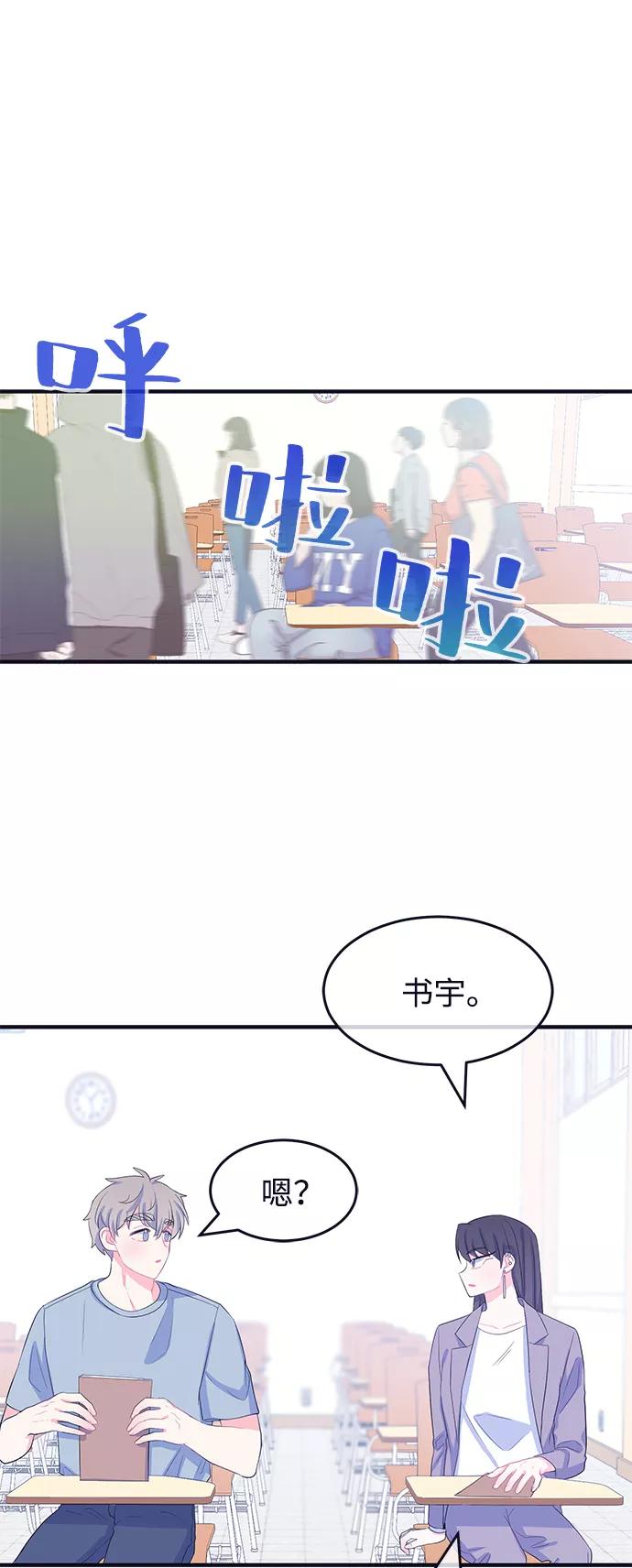 《假如生活欺骗了我们》[第70话] 真或假2 第8页
