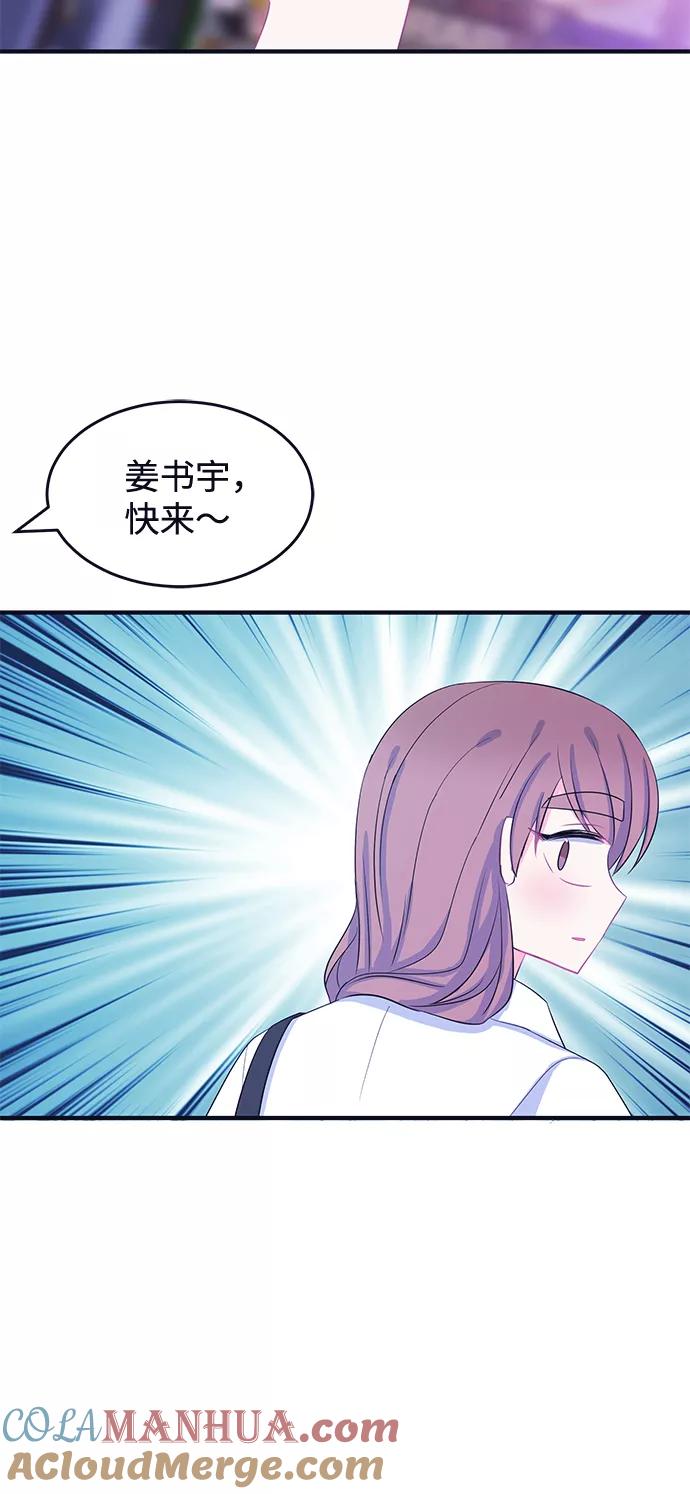 《假如生活欺骗了我们》[第70话] 真或假2 第43页