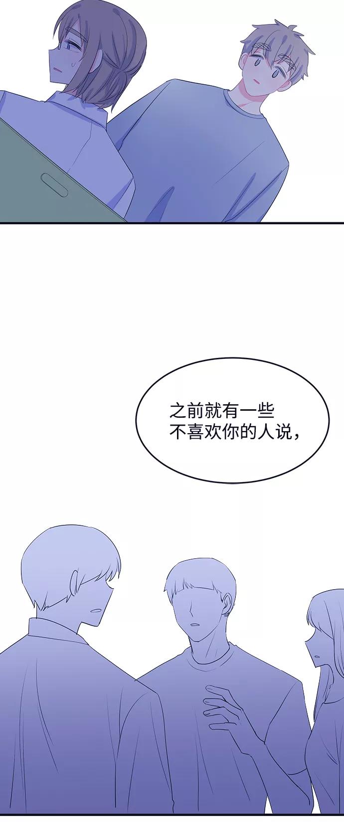《假如生活欺骗了我们》[第70话] 真或假2 第26页