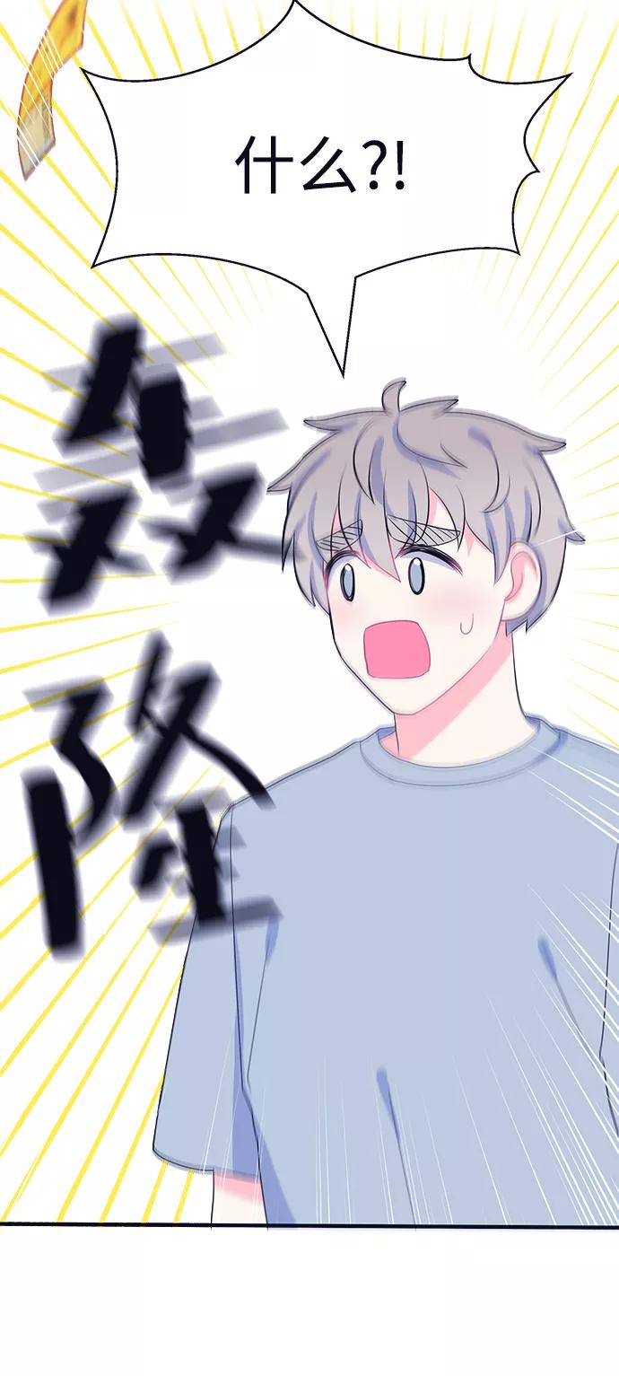 《假如生活欺骗了我们》[第70话] 真或假2 第23页