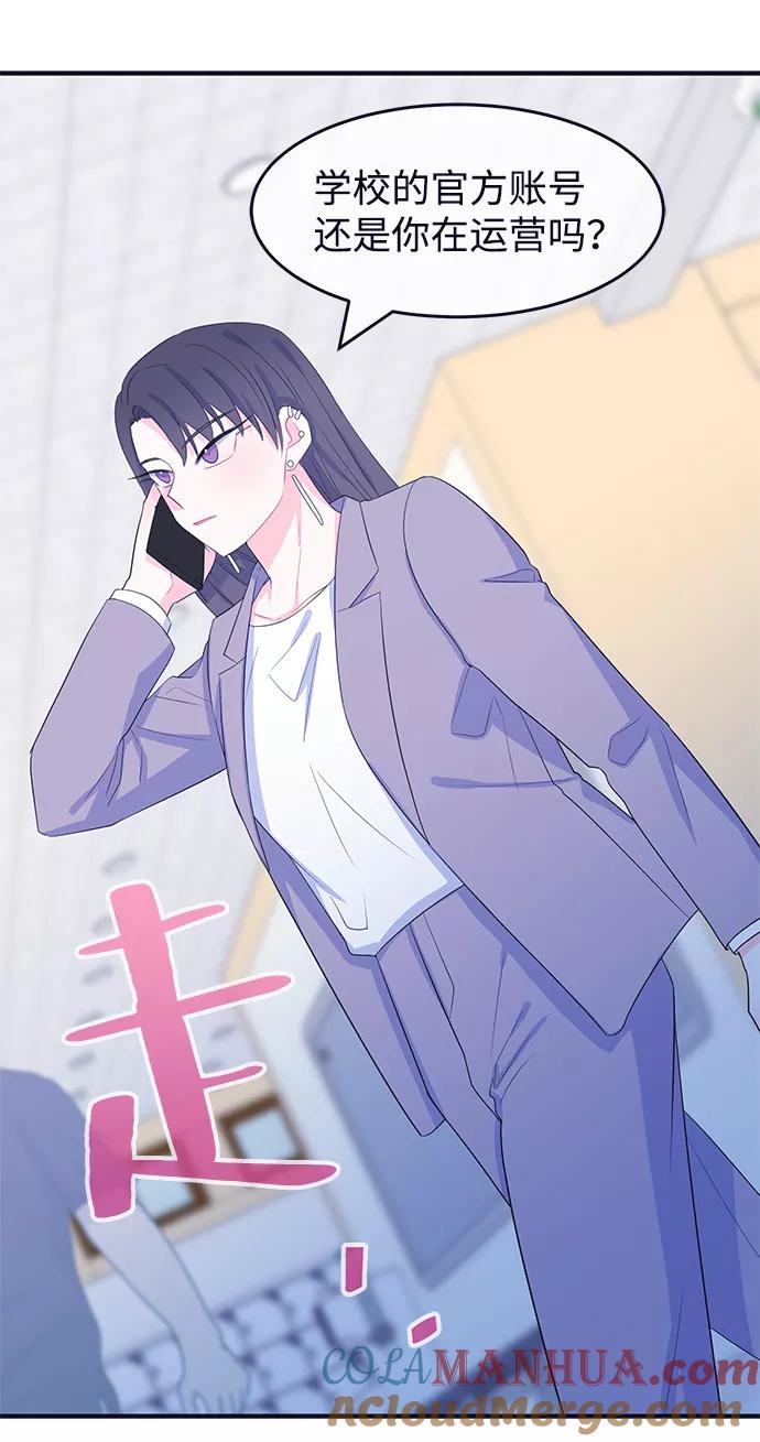《假如生活欺骗了我们》[第70话] 真或假2 第13页