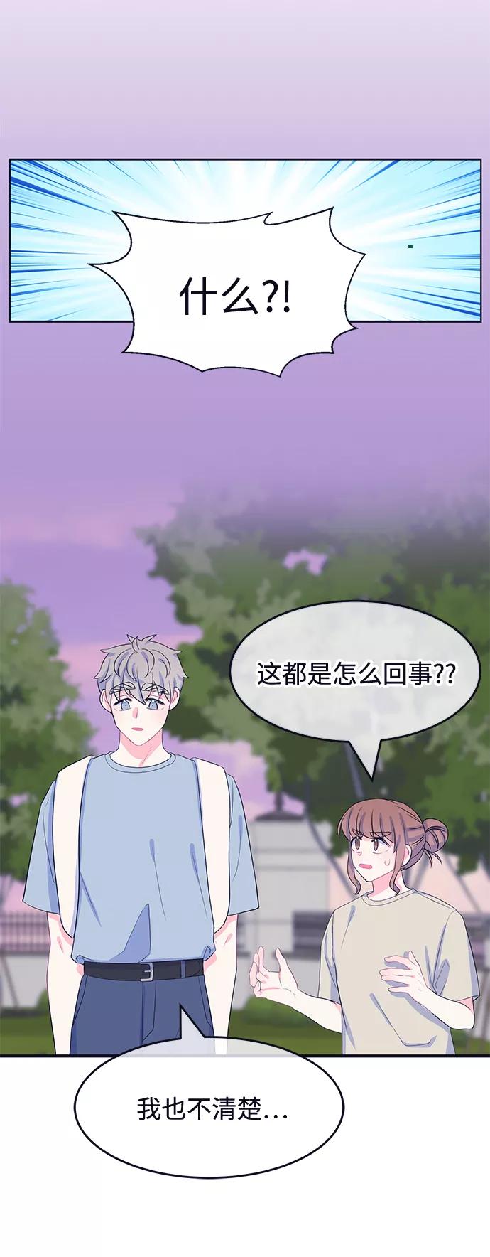 《假如生活欺骗了我们》[第70话] 真或假2 第30页