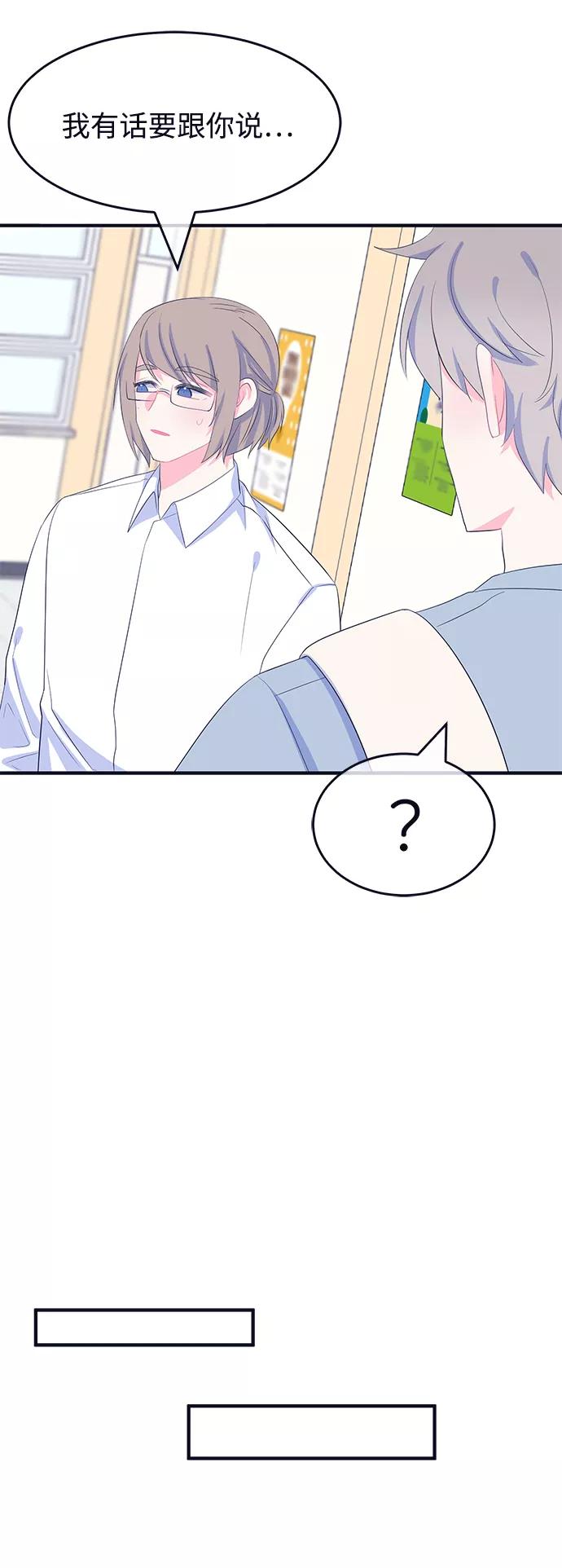 《假如生活欺骗了我们》[第70话] 真或假2 第18页
