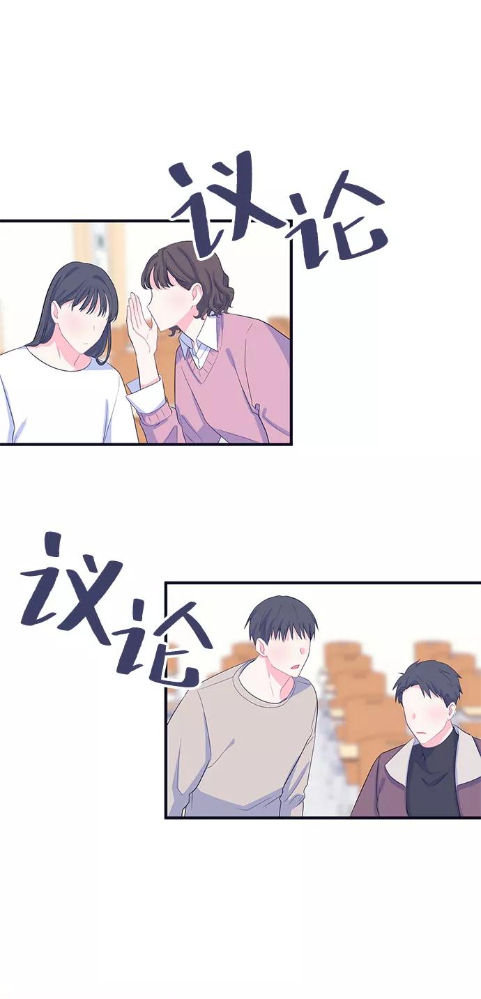 《假如生活欺骗了我们》[第70话] 真或假2 第2页