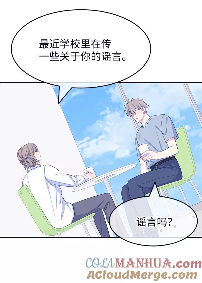 《假如生活欺骗了我们》[第70话] 真或假2 第19页