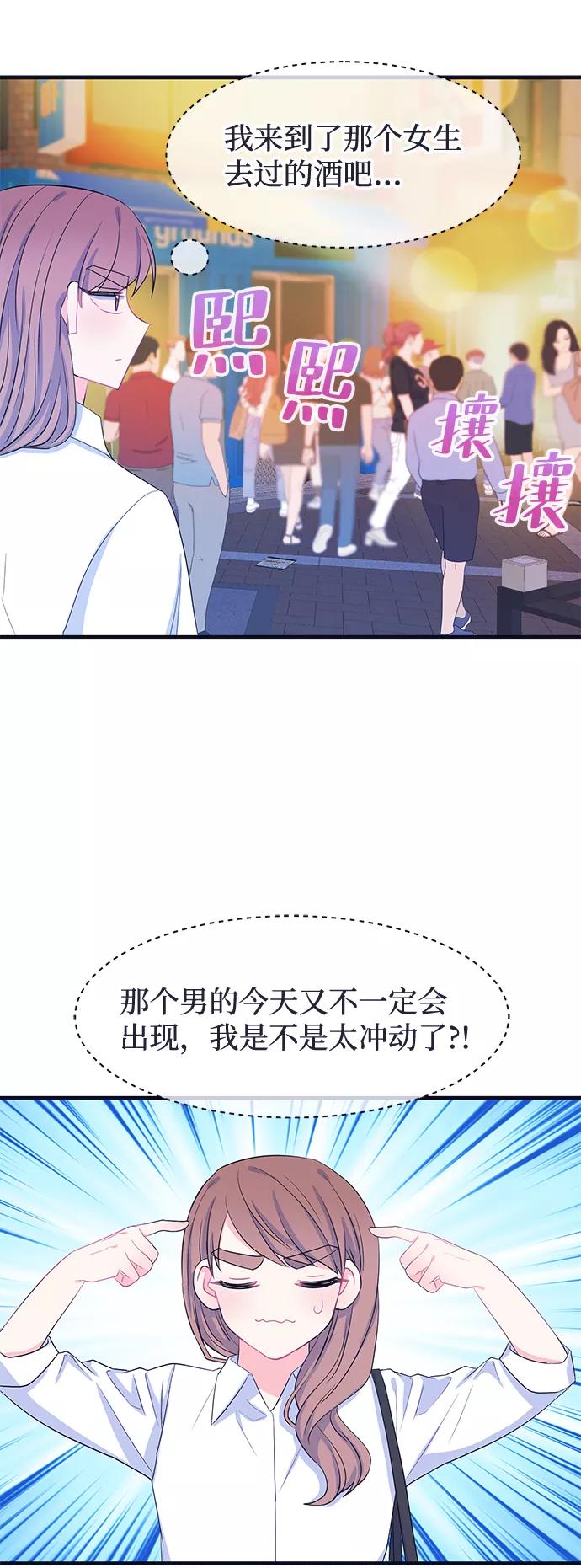 《假如生活欺骗了我们》[第70话] 真或假2 第41页