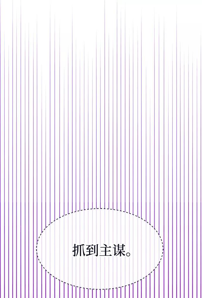 《假如生活欺骗了我们》[第70话] 真或假2 第36页