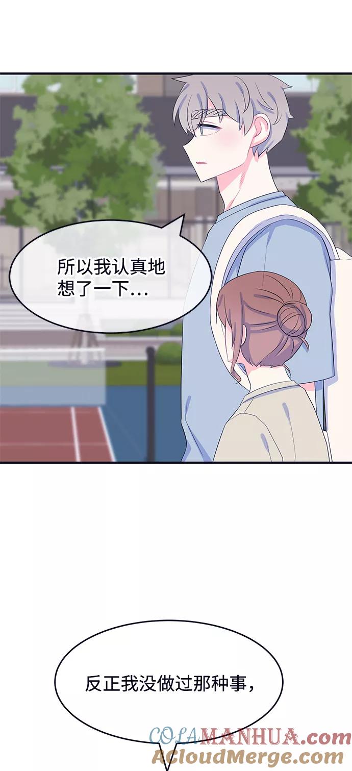 《假如生活欺骗了我们》[第70话] 真或假2 第31页