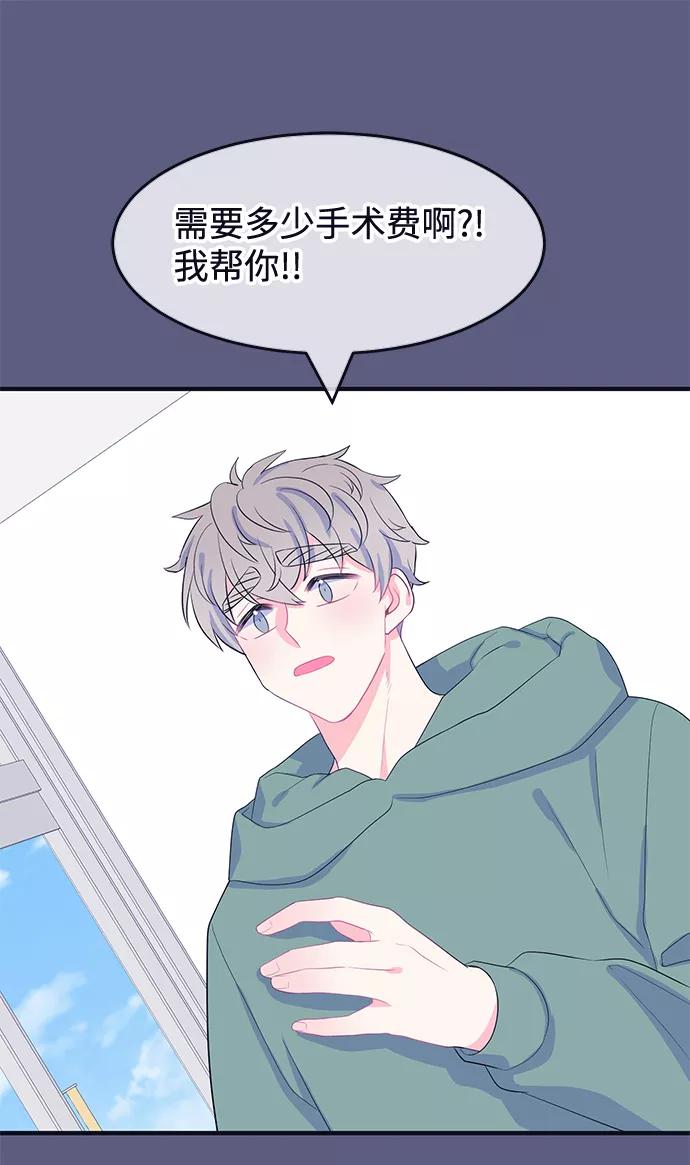 《假如生活欺骗了我们》[第71话] 真或假3 第15页