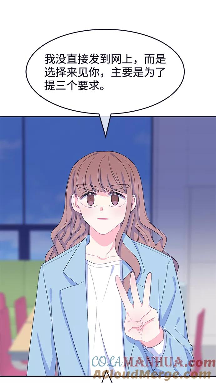 《假如生活欺骗了我们》[第71话] 真或假3 第34页