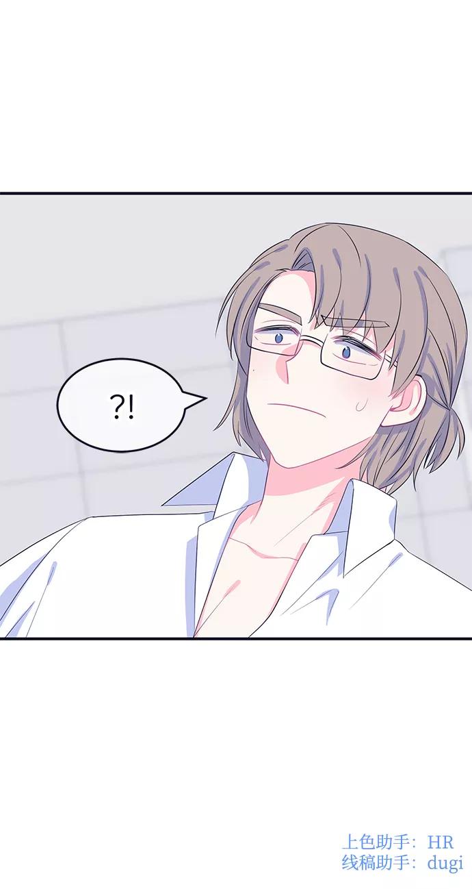 《假如生活欺骗了我们》[第71话] 真或假3 第47页