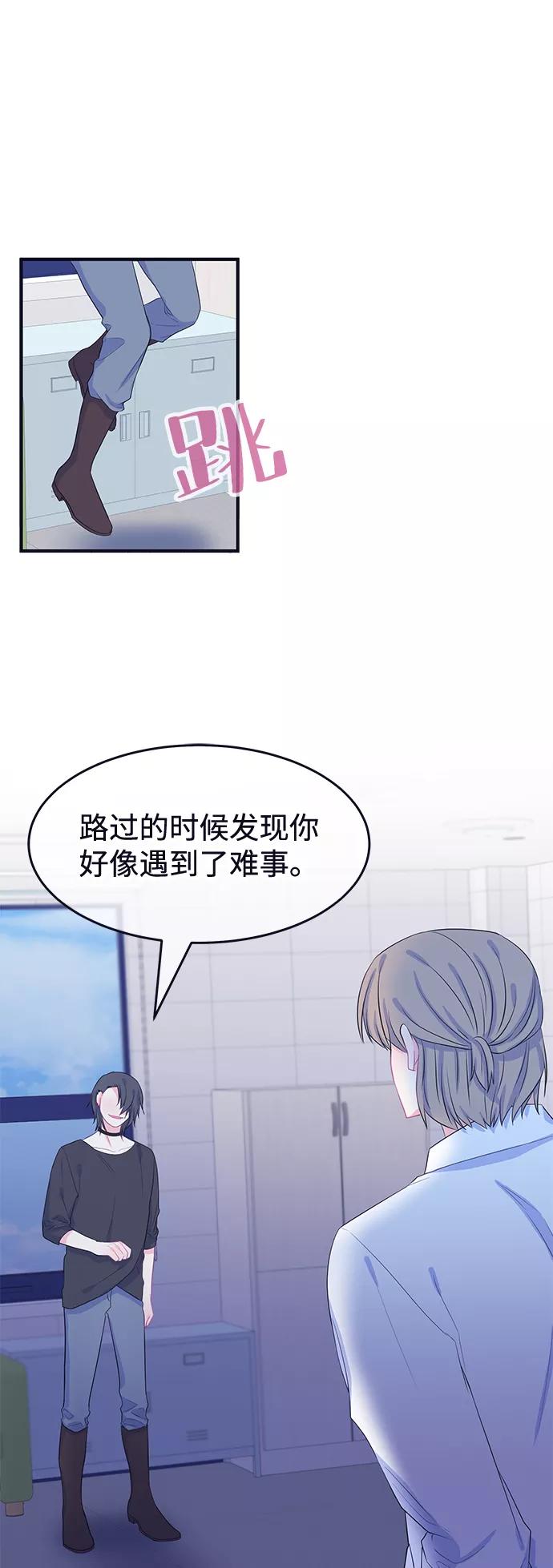 《假如生活欺骗了我们》[第71话] 真或假3 第45页
