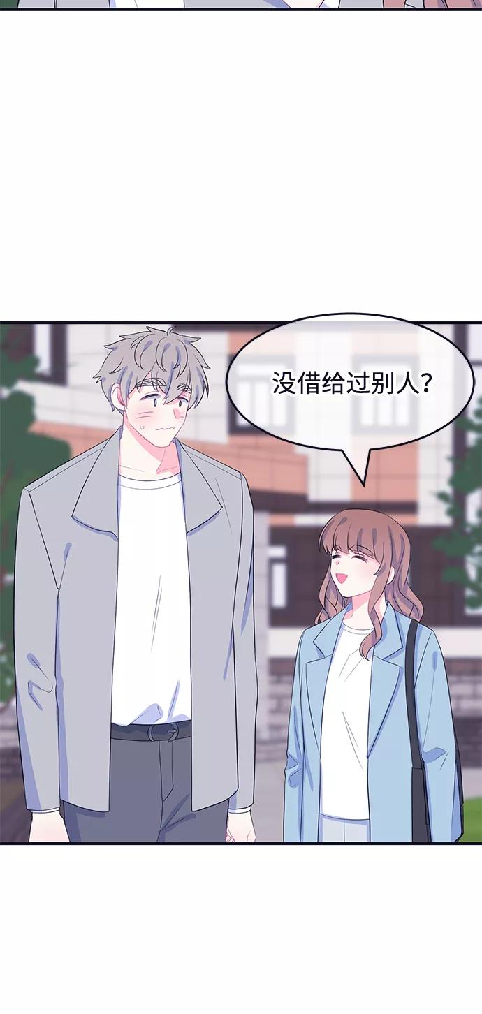 《假如生活欺骗了我们》[第71话] 真或假3 第11页