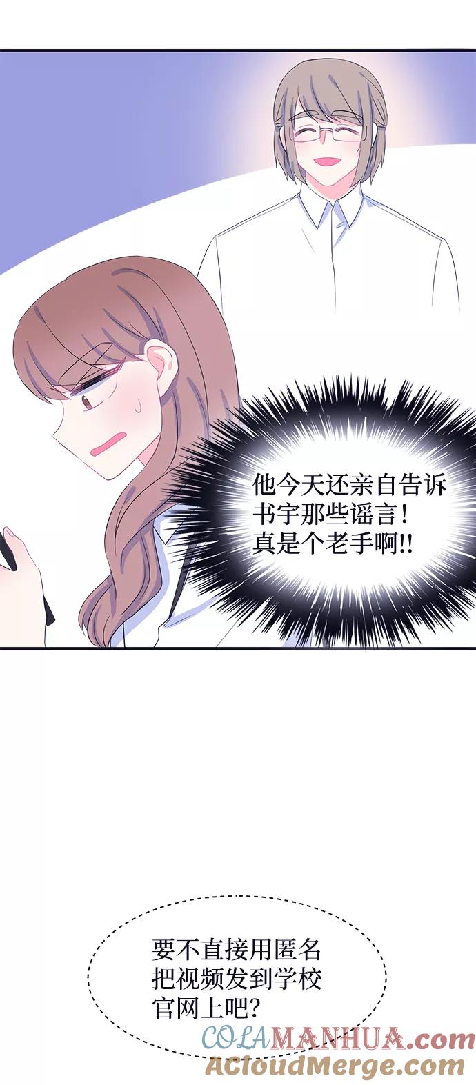 《假如生活欺骗了我们》[第71话] 真或假3 第4页