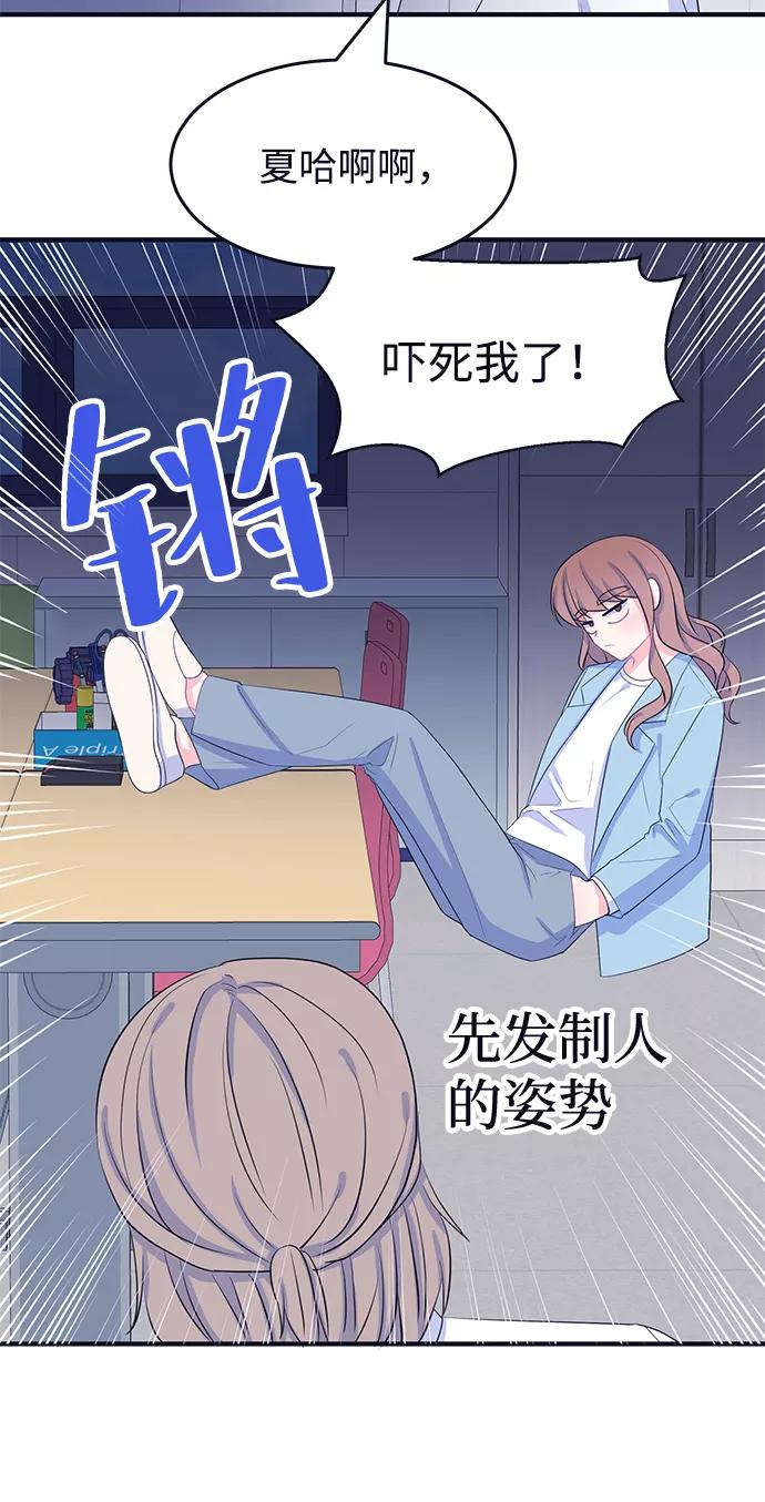 《假如生活欺骗了我们》[第71话] 真或假3 第23页