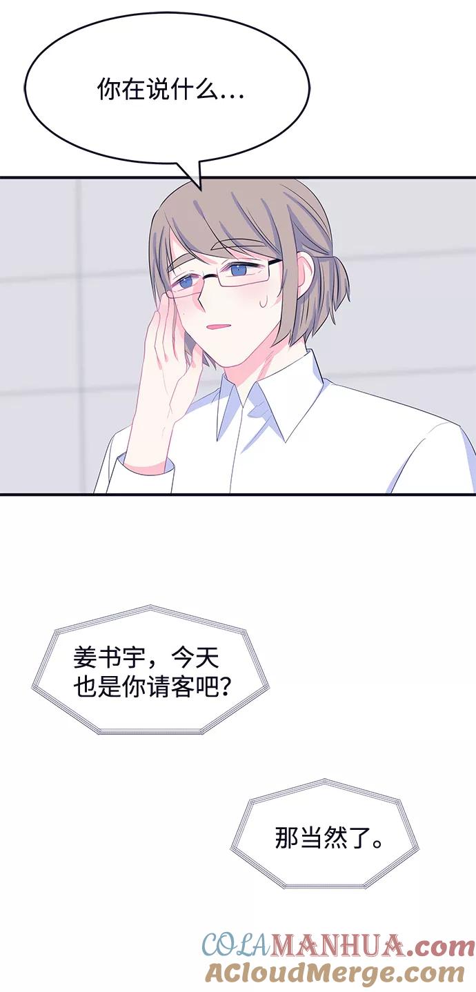 《假如生活欺骗了我们》[第71话] 真或假3 第25页