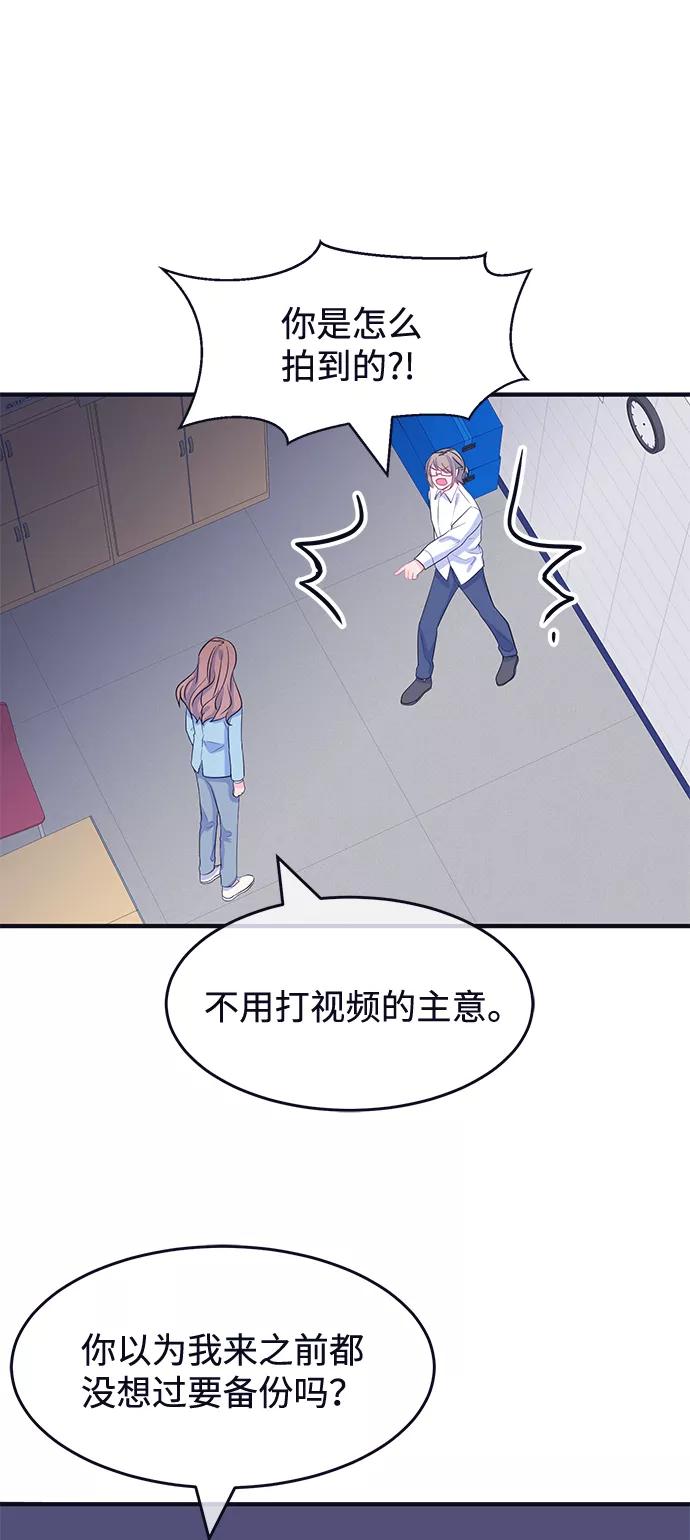 《假如生活欺骗了我们》[第71话] 真或假3 第27页