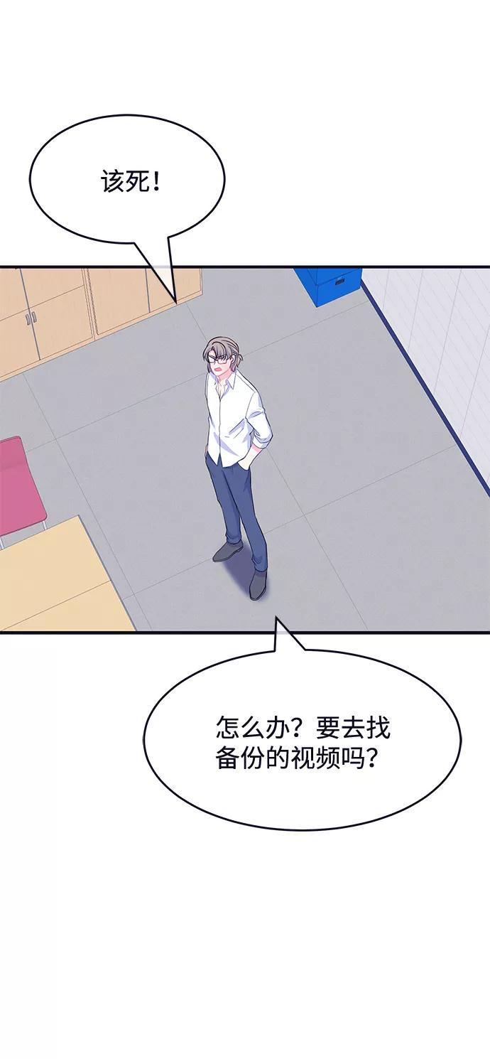 《假如生活欺骗了我们》[第71话] 真或假3 第41页