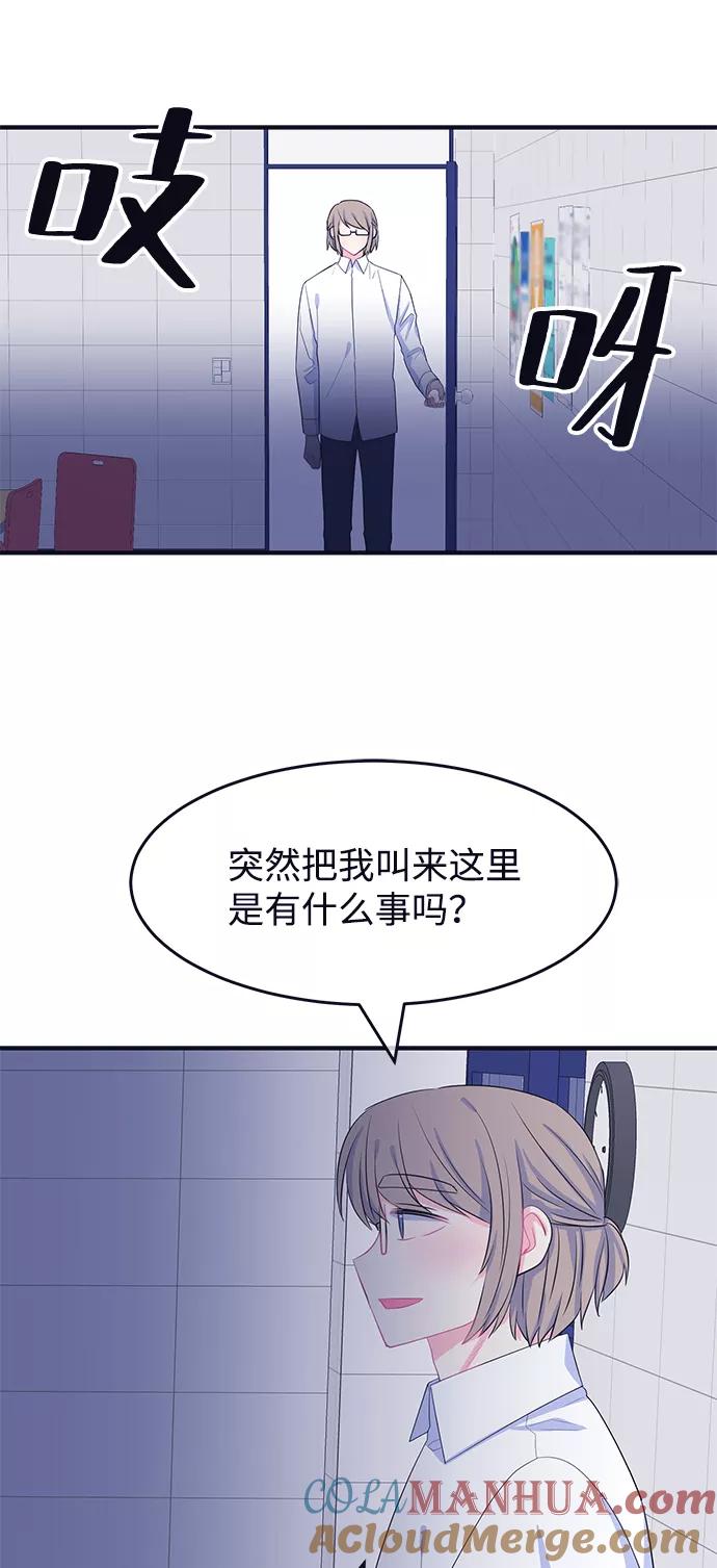 《假如生活欺骗了我们》[第71话] 真或假3 第22页