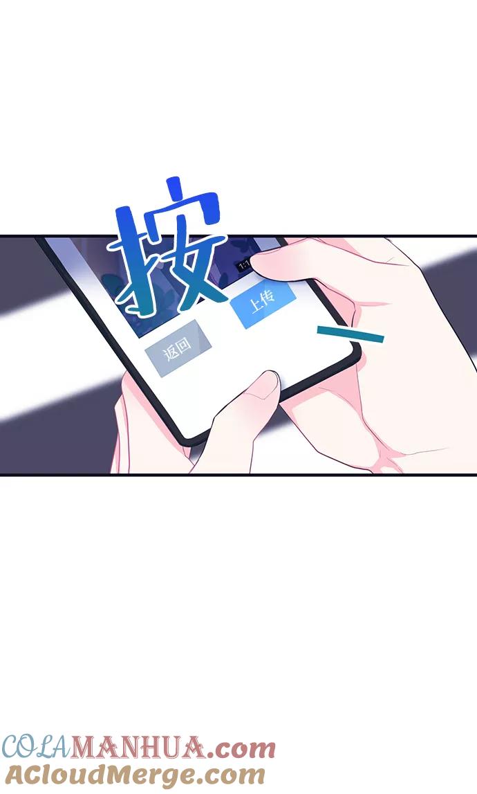 《假如生活欺骗了我们》[第72话] 真或假4 第43页
