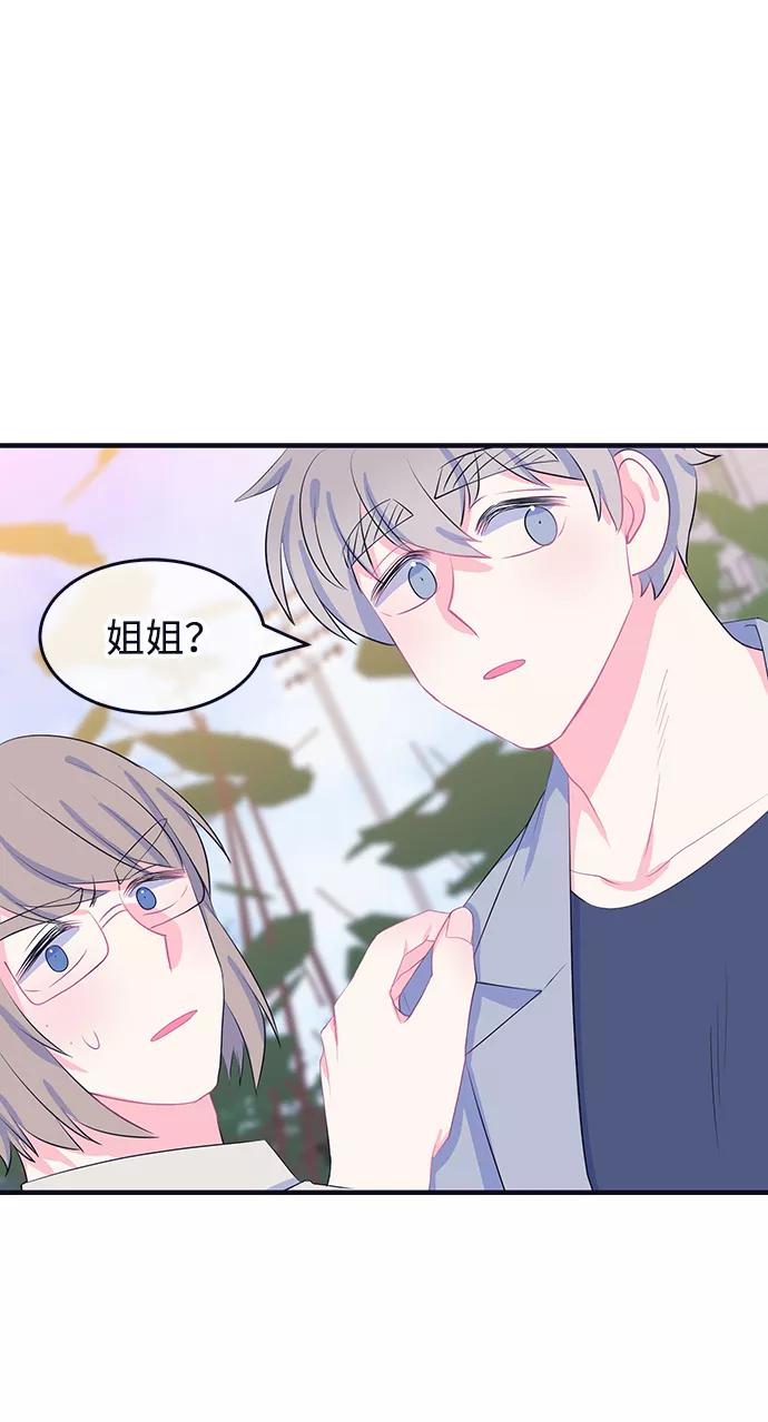 《假如生活欺骗了我们》[第72话] 真或假4 第45页