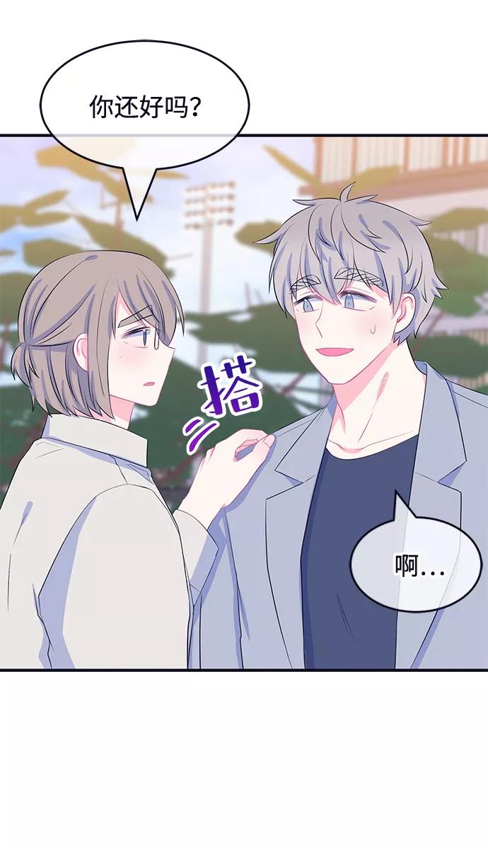 《假如生活欺骗了我们》[第72话] 真或假4 第39页