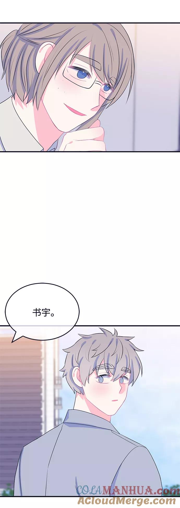 《假如生活欺骗了我们》[第72话] 真或假4 第37页