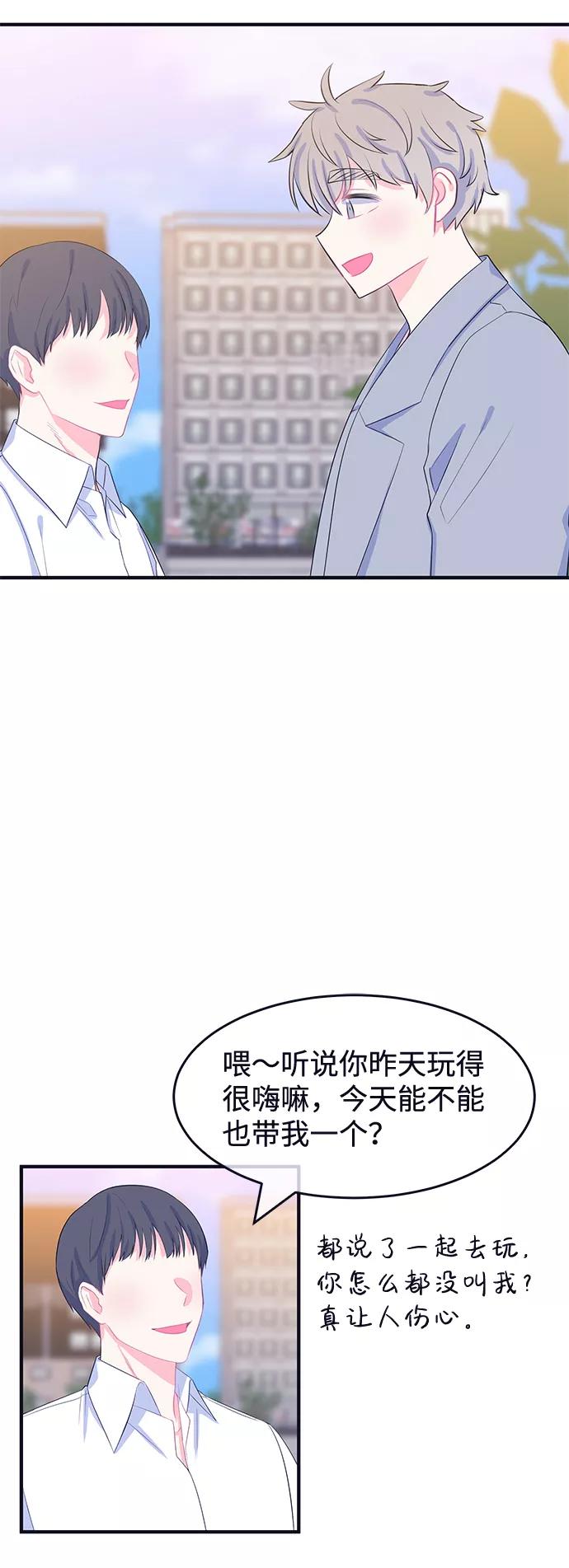 《假如生活欺骗了我们》[第72话] 真或假4 第30页