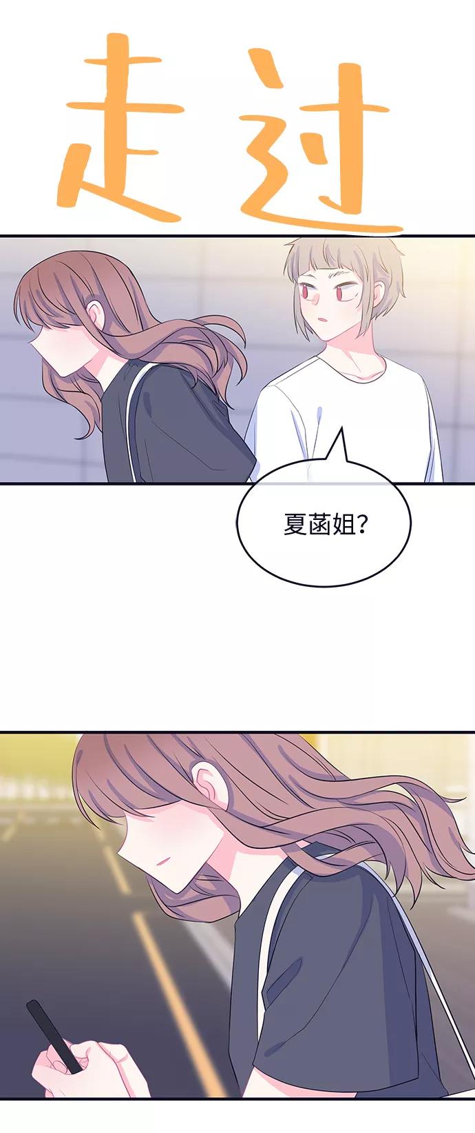 《假如生活欺骗了我们》[第72话] 真或假4 第42页