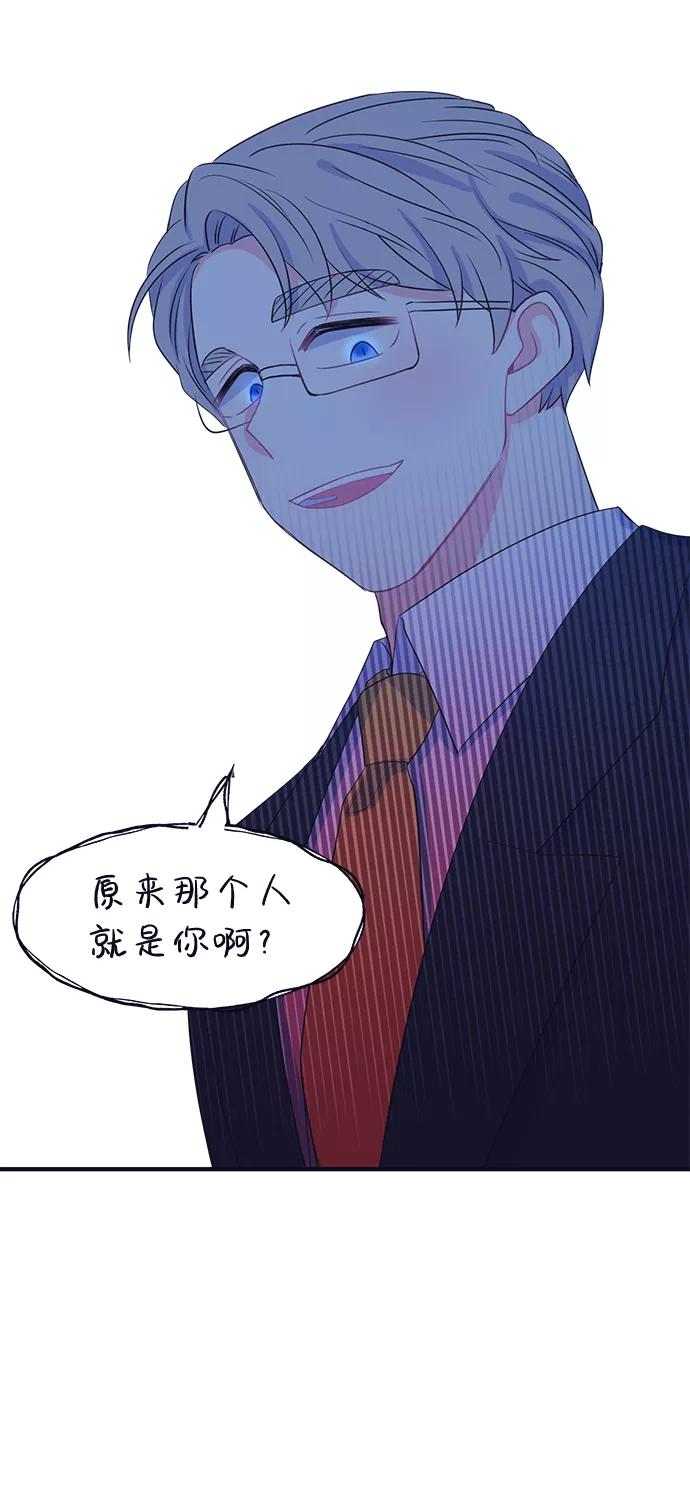 《假如生活欺骗了我们》[第73话] 真或假5 第44页