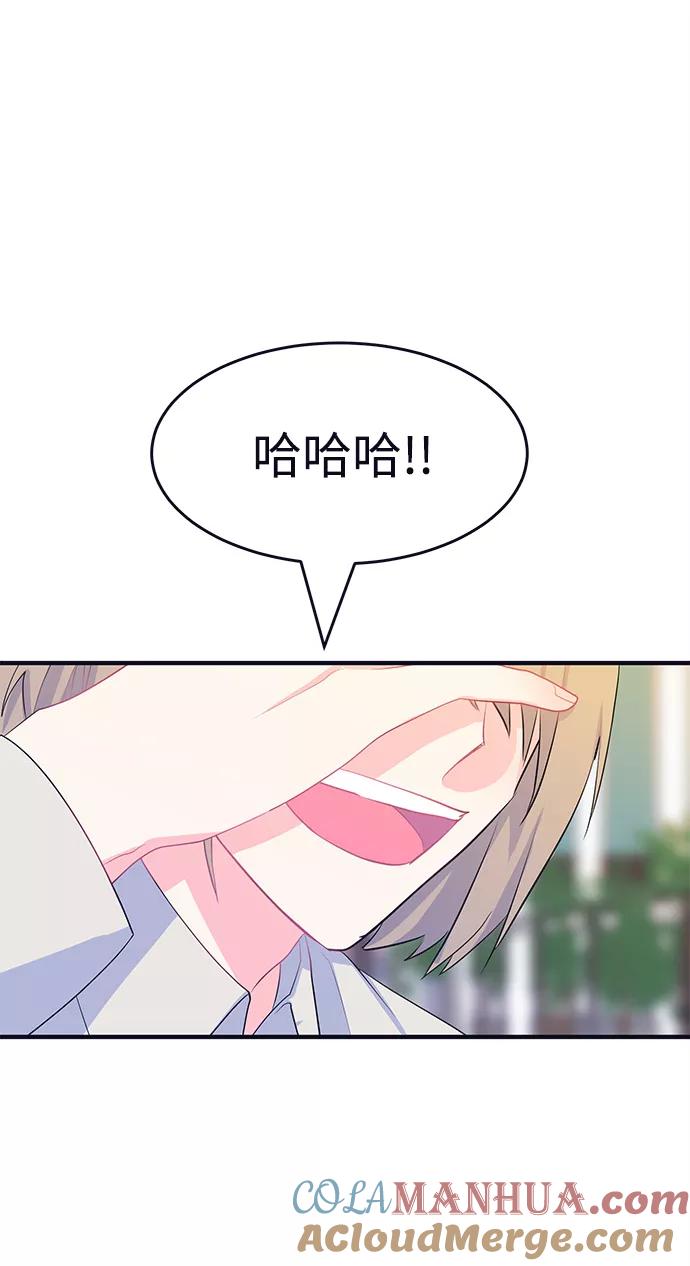 《假如生活欺骗了我们》[第73话] 真或假5 第10页
