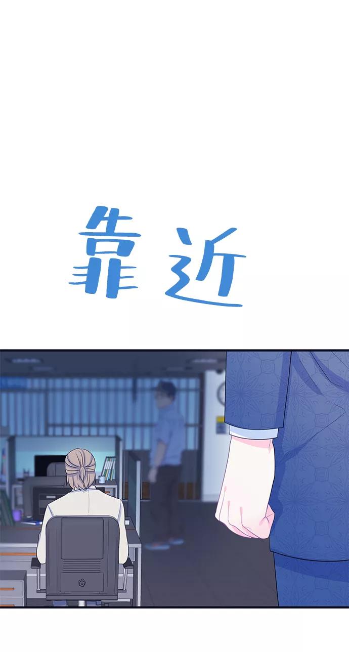 《假如生活欺骗了我们》[第73话] 真或假5 第39页