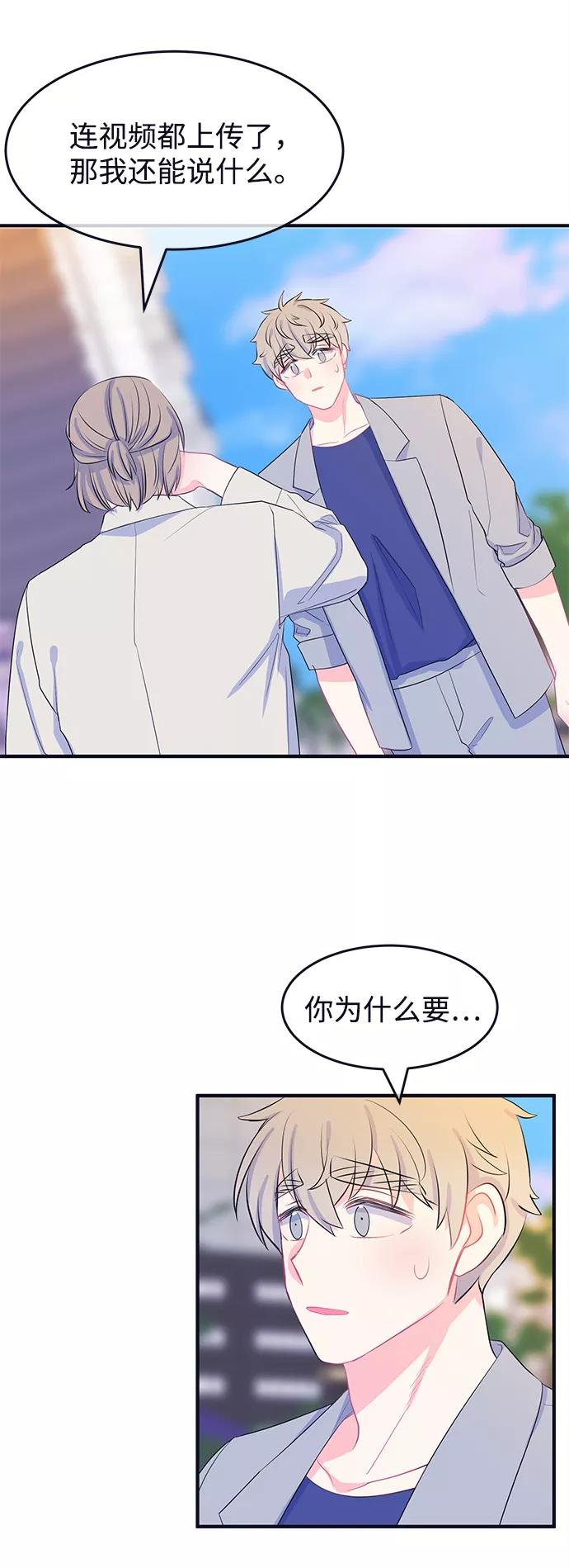 《假如生活欺骗了我们》[第73话] 真或假5 第11页