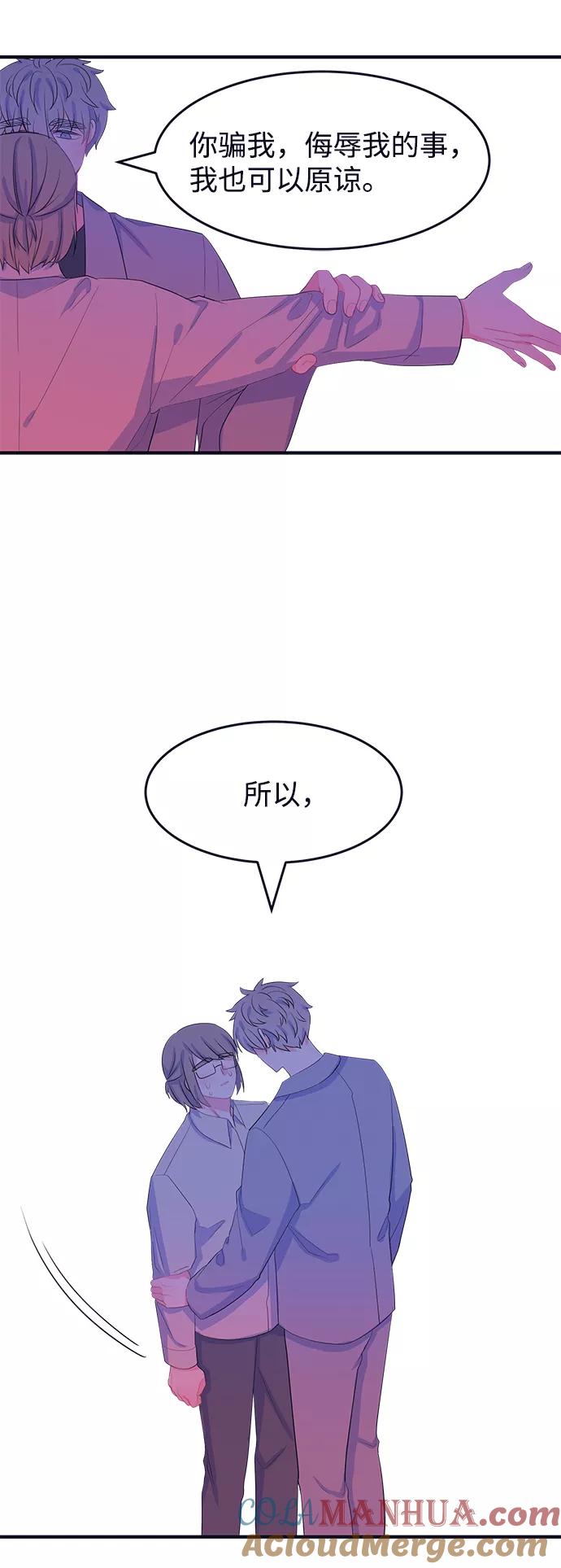 《假如生活欺骗了我们》[第73话] 真或假5 第25页