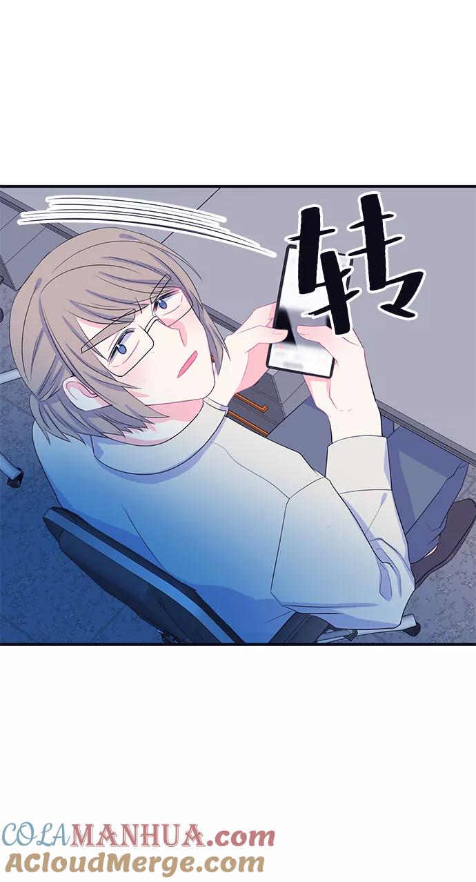 《假如生活欺骗了我们》[第73话] 真或假5 第43页