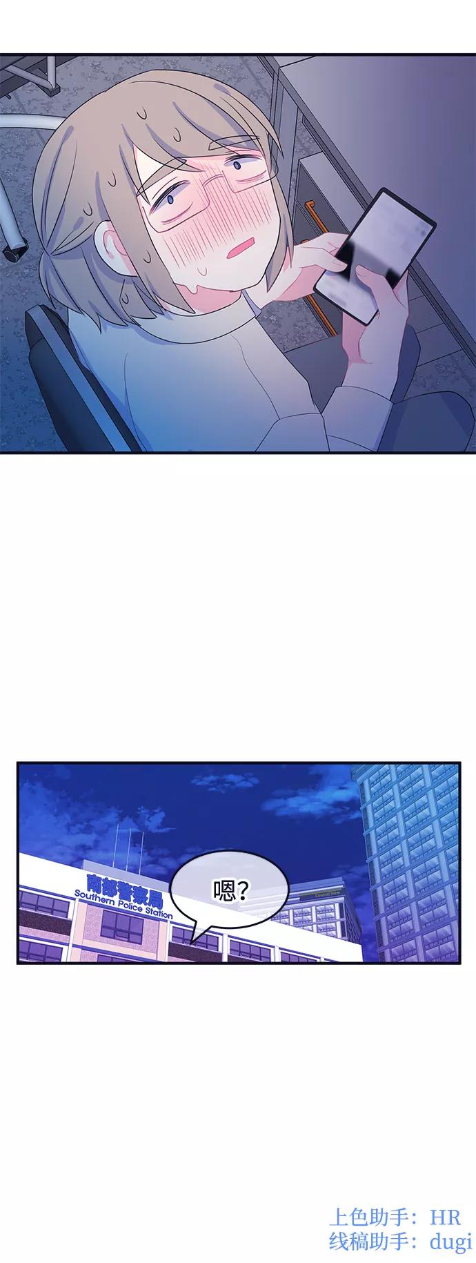 《假如生活欺骗了我们》[第73话] 真或假5 第45页