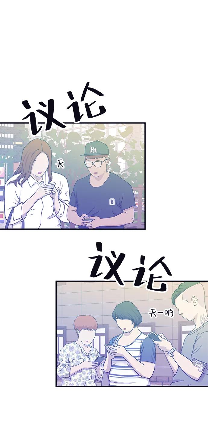 《假如生活欺骗了我们》[第73话] 真或假5 第6页