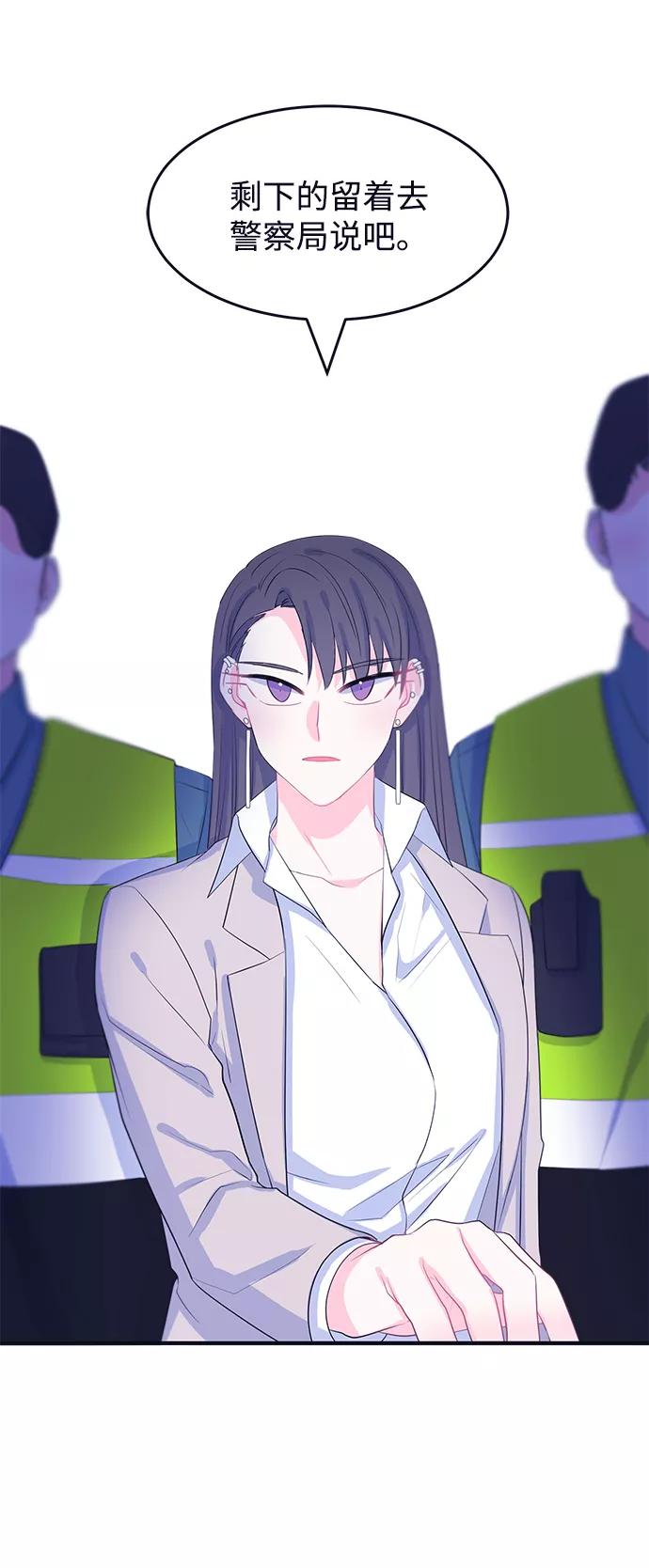 《假如生活欺骗了我们》[第73话] 真或假5 第32页