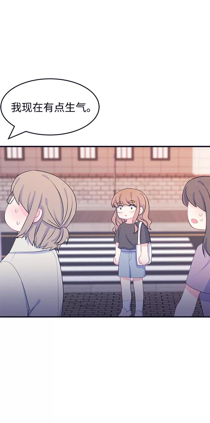 《假如生活欺骗了我们》[第73话] 真或假5 第27页