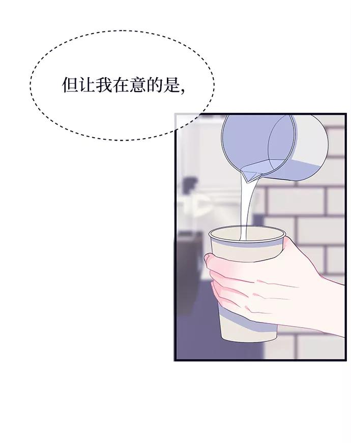 《假如生活欺骗了我们》[第74话] 原罪1 第6页