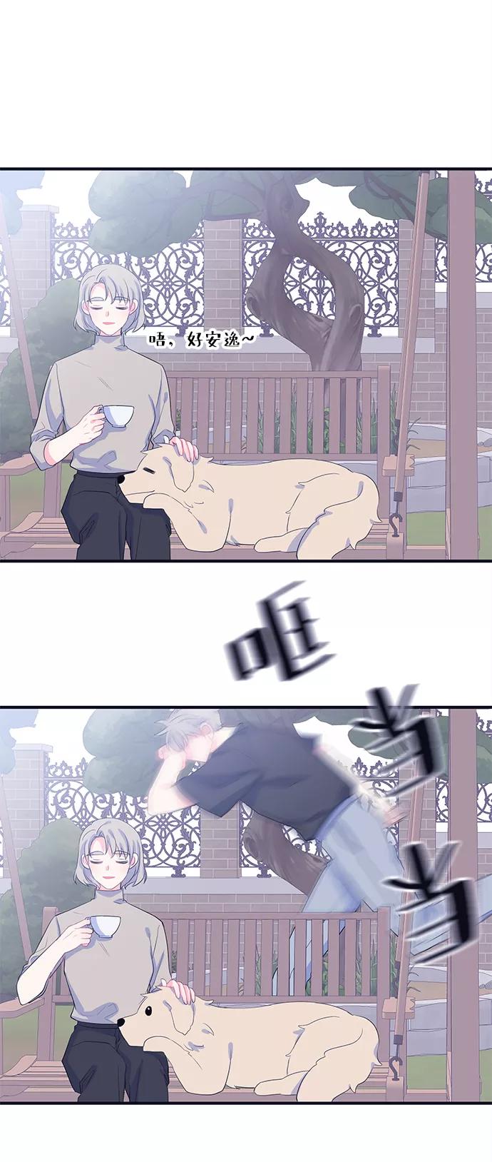 《假如生活欺骗了我们》[第74话] 原罪1 第53页
