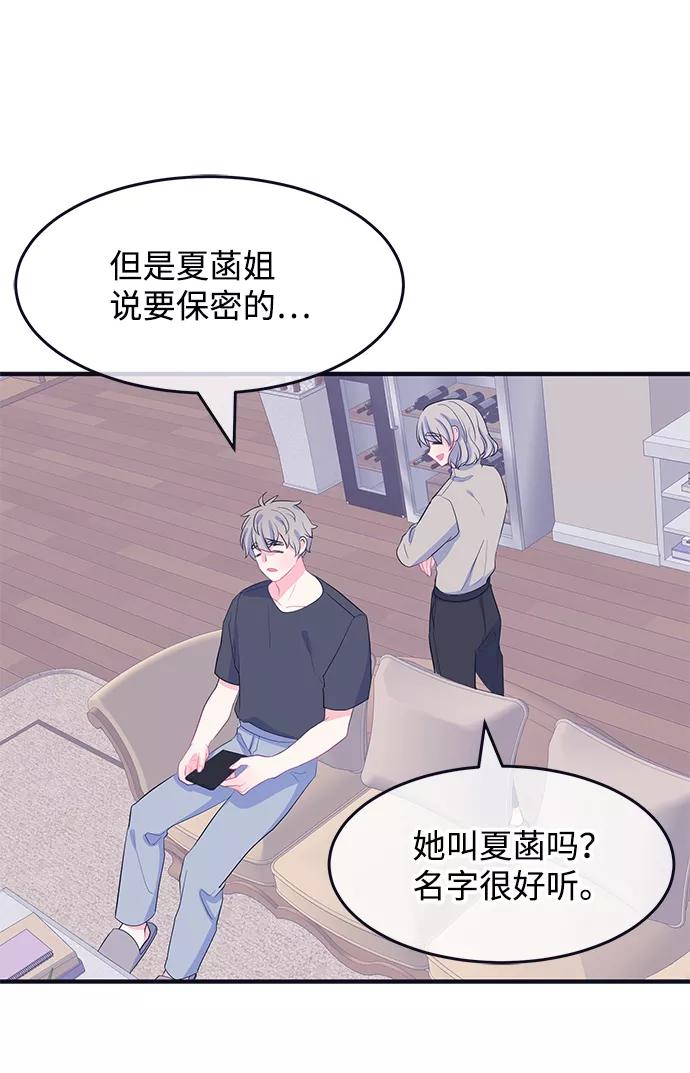 《假如生活欺骗了我们》[第74话] 原罪1 第23页