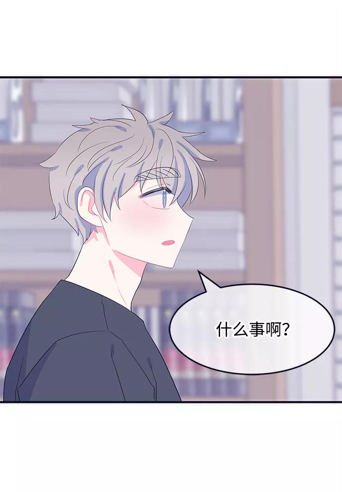 《假如生活欺骗了我们》[第74话] 原罪1 第38页