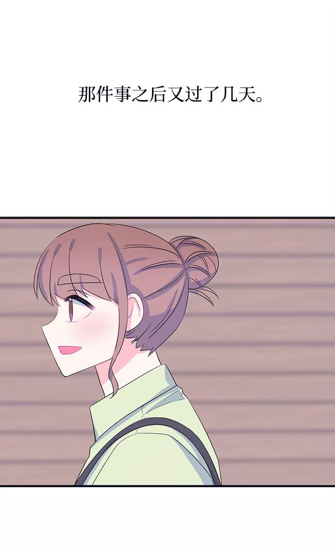 《假如生活欺骗了我们》[第74话] 原罪1 第3页