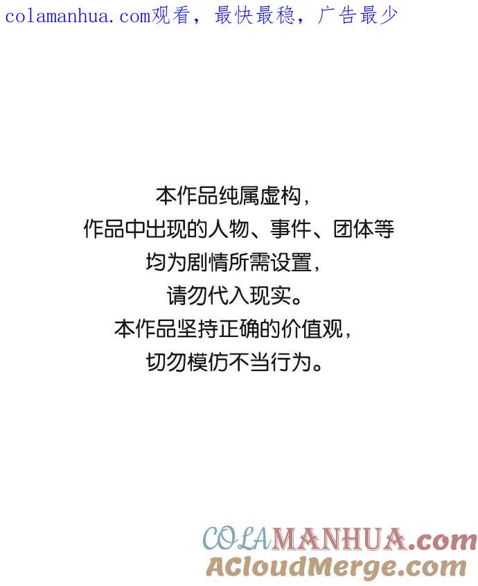 《假如生活欺骗了我们》[第74话] 原罪1 第1页
